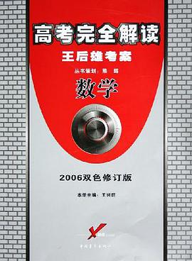数学 pdf epub mobi 电子书 下载