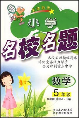 数学 pdf epub mobi 电子书 下载