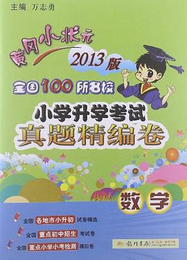 數學 pdf epub mobi 電子書 下載