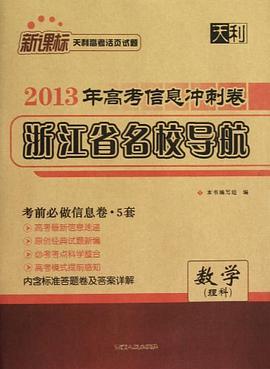 数学 pdf epub mobi 电子书 下载