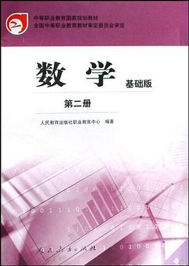 数学 pdf epub mobi 电子书 下载