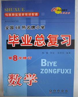 数学 pdf epub mobi 电子书 下载