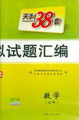 数学 pdf epub mobi 电子书 下载