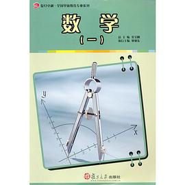 数学 pdf epub mobi 电子书 下载