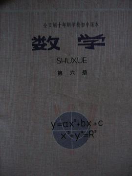 數學 pdf epub mobi 電子書 下載