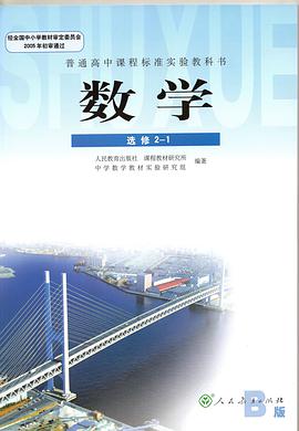 数学 pdf epub mobi 电子书 下载