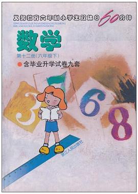 数学 pdf epub mobi 电子书 下载