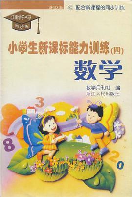 数学 pdf epub mobi 电子书 下载