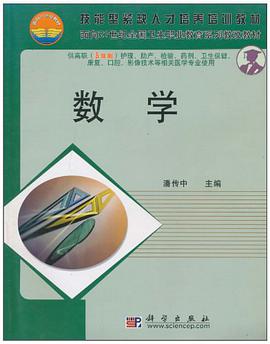 数学 pdf epub mobi 电子书 下载