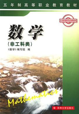 數學 pdf epub mobi 電子書 下載