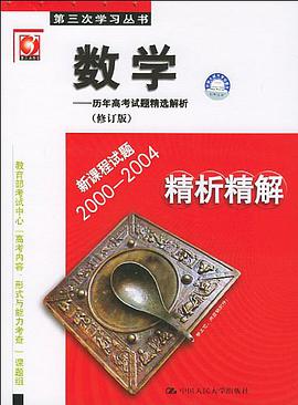 數學 pdf epub mobi 電子書 下載