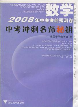 数学 pdf epub mobi 电子书 下载