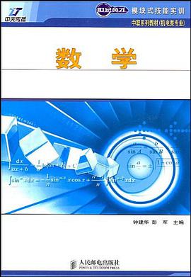 数学 pdf epub mobi 电子书 下载