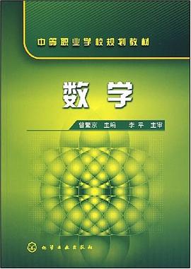 数学 pdf epub mobi 电子书 下载