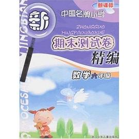 数学 pdf epub mobi 电子书 下载
