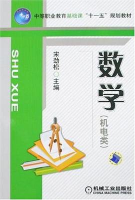 数学 pdf epub mobi 电子书 下载