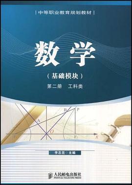 数学 pdf epub mobi 电子书 下载