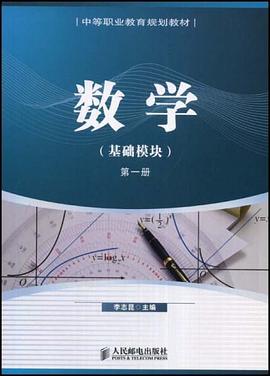数学 pdf epub mobi 电子书 下载