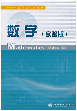 數學 pdf epub mobi 電子書 下載
