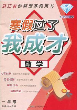 数学 pdf epub mobi 电子书 下载