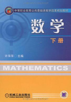数学 pdf epub mobi 电子书 下载