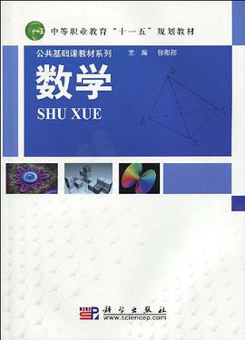數學 pdf epub mobi 電子書 下載