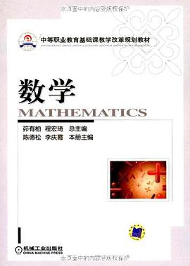 数学 pdf epub mobi 电子书 下载