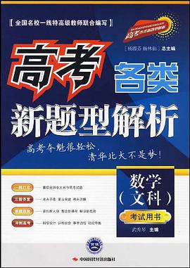 数学 pdf epub mobi 电子书 下载
