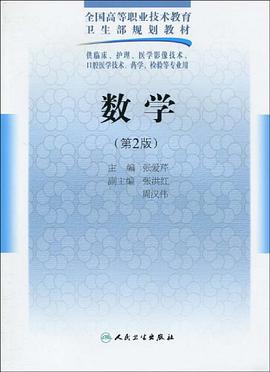 数学 pdf epub mobi 电子书 下载