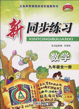数学 pdf epub mobi 电子书 下载