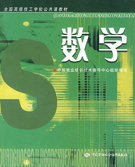 数学 pdf epub mobi 电子书 下载