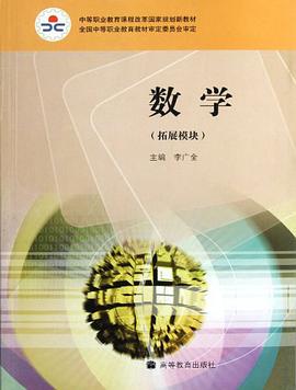 数学