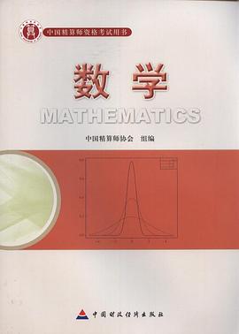 数学 pdf epub mobi 电子书 下载
