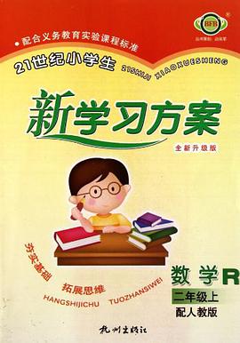 数学 pdf epub mobi 电子书 下载