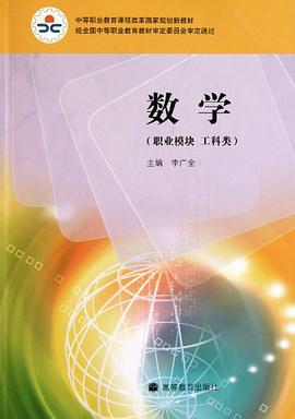 數學 pdf epub mobi 下载