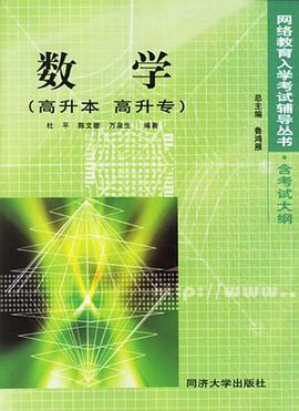 数学 pdf epub mobi 电子书 下载