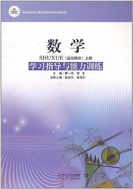 数学 pdf epub mobi 电子书 下载