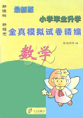 数学 pdf epub mobi 电子书 下载