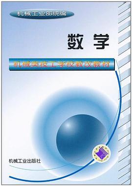 数学 pdf epub mobi 下载