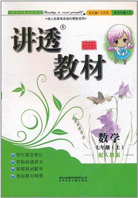 数学 pdf epub mobi 电子书 下载