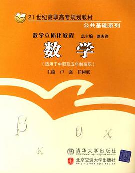 数学 pdf epub mobi 电子书 下载