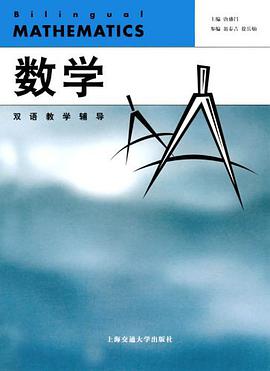 数学 pdf epub mobi 电子书 下载