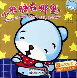 小肚脐在哪里 pdf epub mobi 电子书 下载