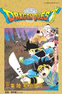 達伊的大冒險15 pdf epub mobi 電子書 下載