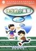 快乐的小画家  B pdf epub mobi 电子书 下载