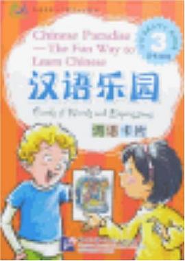 汉语乐园学生用书3 词语卡片 pdf epub mobi 电子书 下载