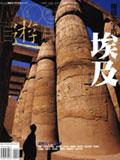 开放金字塔.埃及 pdf epub mobi 电子书 下载