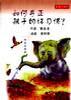 新教养系列－－如何导正孩子的坏习惯 pdf epub mobi 电子书 下载
