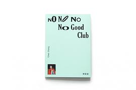 No No No No Good Club pdf epub mobi 电子书 下载