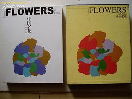 中国名花 pdf epub mobi 电子书 下载